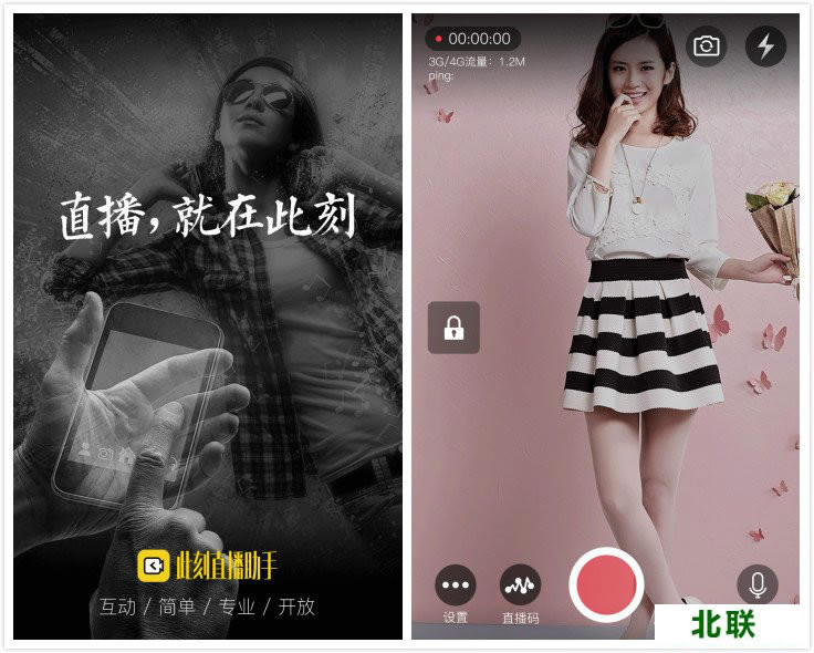 此刻直播助手手机版官网下载2021