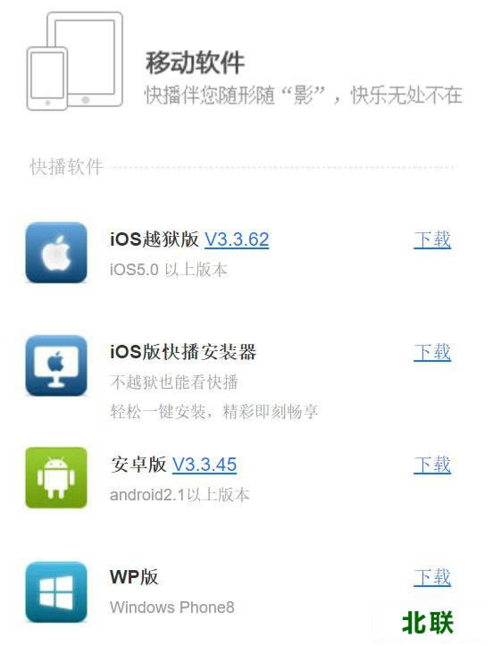 �ֻ��첥��װ���ٷ�����2021