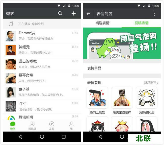 腾讯微信下载电脑版官方下载2021