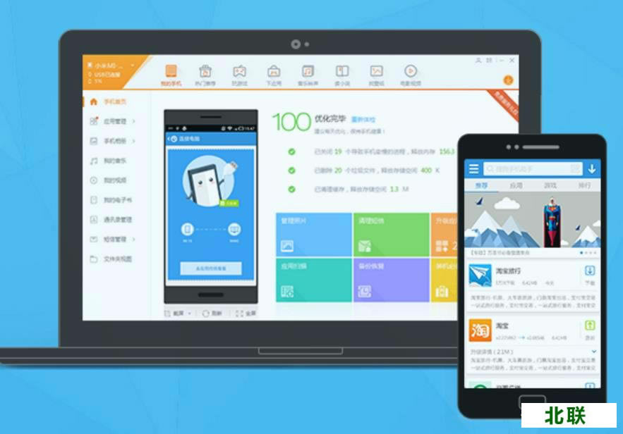 搜狗手机助手下载2021官网免费安装