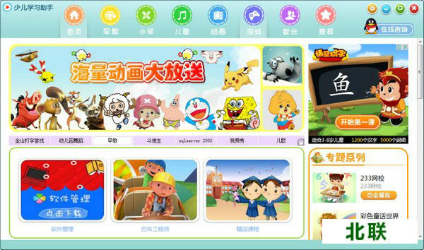 ���õĶ�ͯѧϰ��������2021