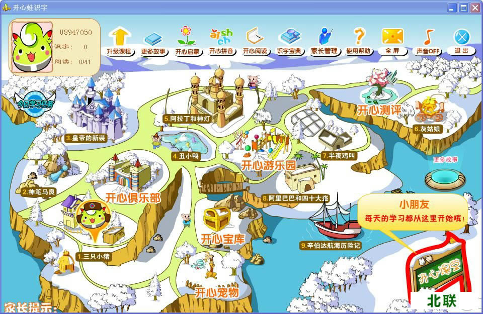 ���õĶ�ͯѧϰ��������2021