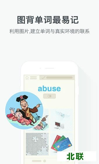 百词斩手机英语学习软件免费下载2021