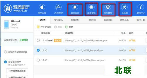 爱思助手官方下载2021苹果版
