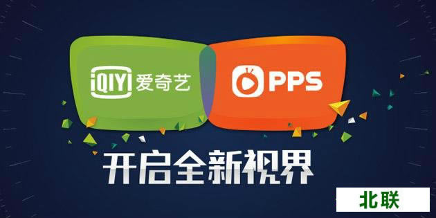 pps爱奇艺官方下载免费下载2021