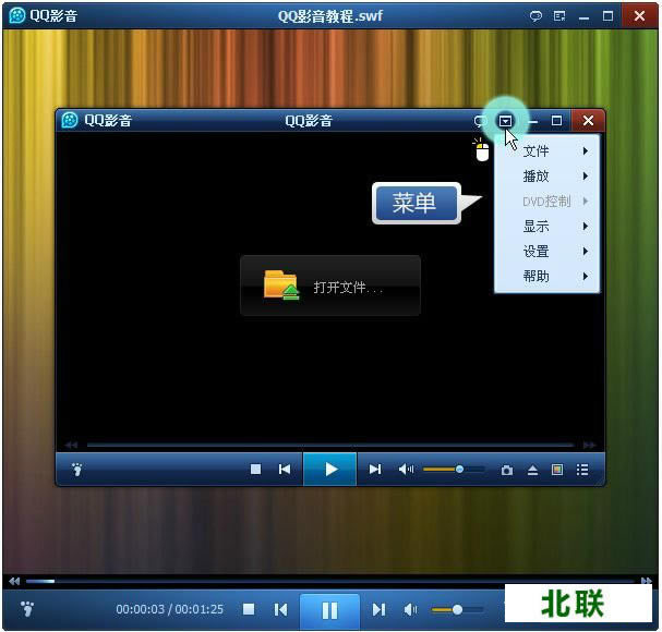 qq影音播放器官方下载电脑版