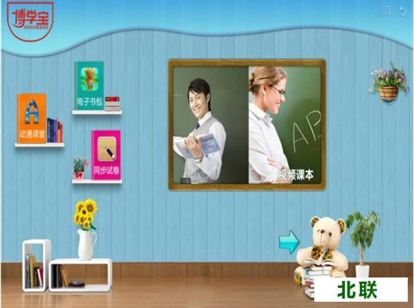 博学宝官网免费下载2021手机版