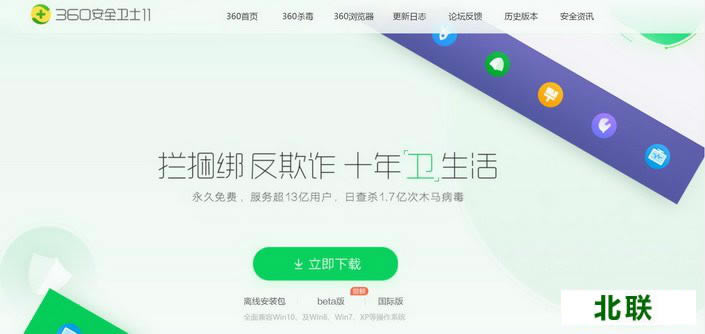 360��ȫ��ʿ���°��������2021