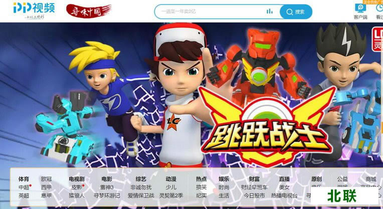 pptv下载2021官方免费下载