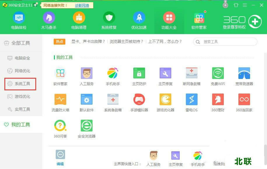 360��ȫ��ʿ�ٷ������԰�����2021���°�11.4