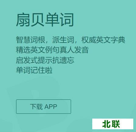 �ȱ�����app����2021�ٷ�����