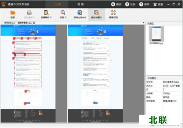 ����ocr����ʶ�������������2021