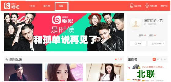 唱吧k歌软件电脑版下载2021官方下载