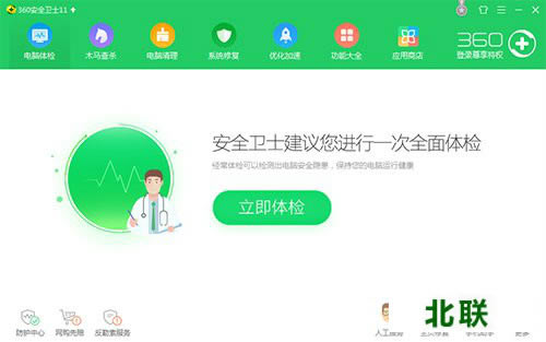 2021����360��ȫ��ʿ�������߰�װ������