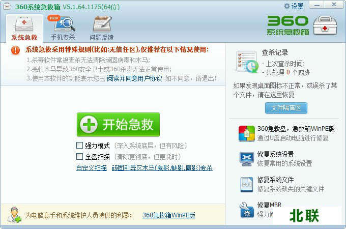 360������64λ�ٷ�����2021���°�