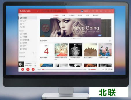 网易云音乐电脑版客户端下下载2021