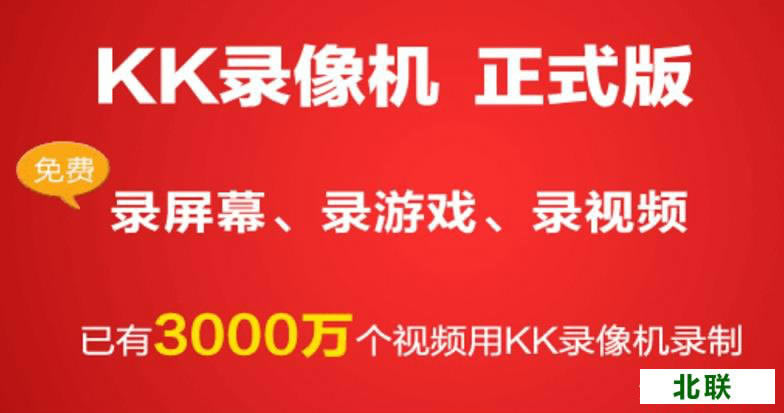 kk¼���������Ϸ¼�������ٷ�����2021