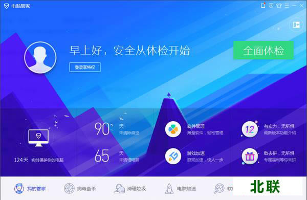 qq���Թܼ����ذ�װ2021�����¹ٷ�����