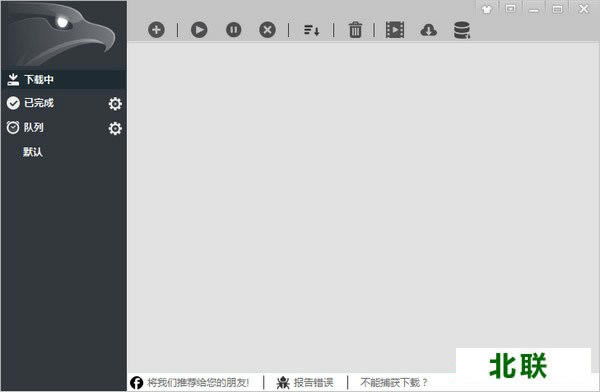 eagleget猎鹰手机版官网下载2021安卓中文版