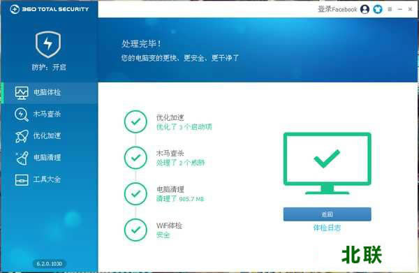 360��ȫ��ʿ���ʰ�����2021