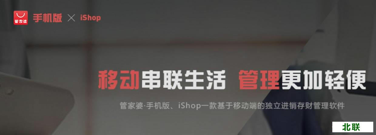 手机管家婆软件免费版官网下载2021