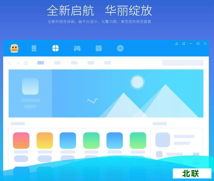 xy苹果助手pc端下载安装2021版