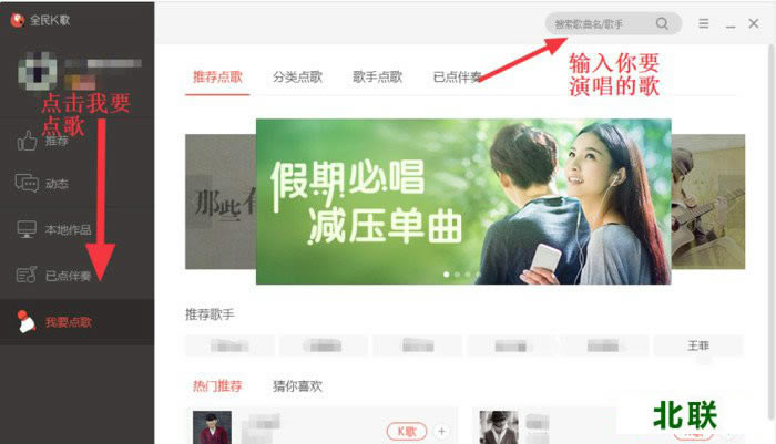 全民k歌软件电脑版下载2021