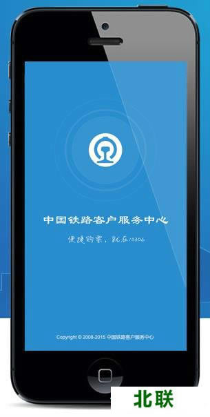 2021��·12306�����ֻ����������