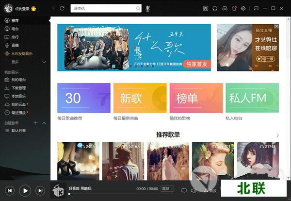 酷我音乐盒2021下载最新版本