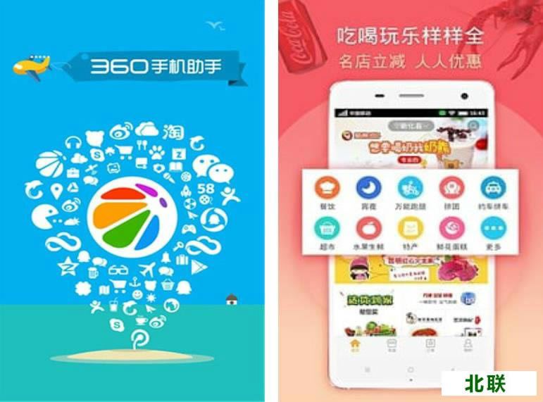 360�ֻ����ְ�׿��ٷ�����2021