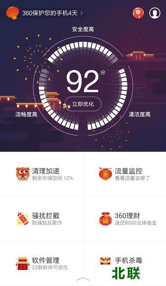 360ɱ���ֻ���׿�����ذ�װ