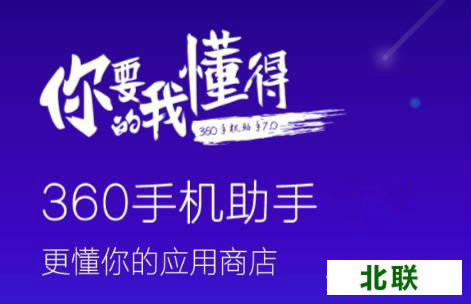 360�ֻ����ֹ������ص��԰�����2021