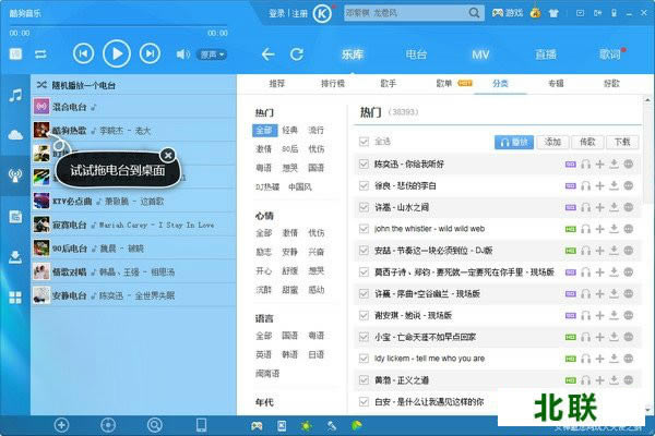 酷狗2021免费下载安装正式版