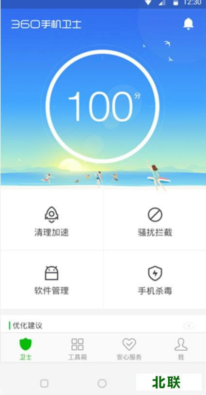 360��ȫ��ʿ�ֻ��氲׿����2021