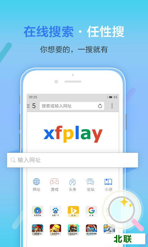 影音先锋2021下载手机版