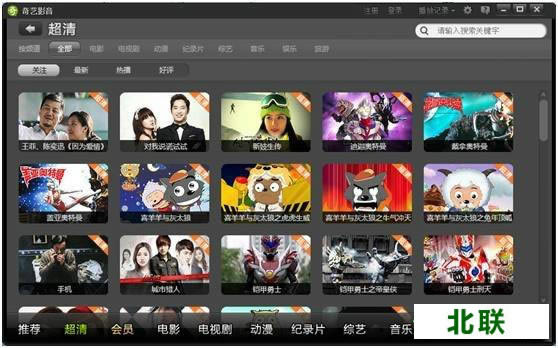 爱奇艺电脑客户端官网下载2021