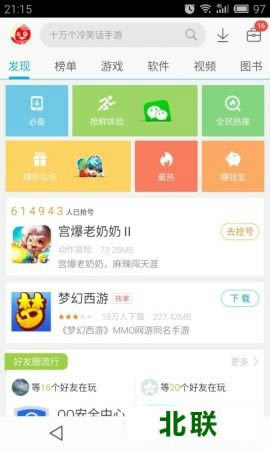 Ӧ�ñ������ֻ��氲׿��ٷ�����2021