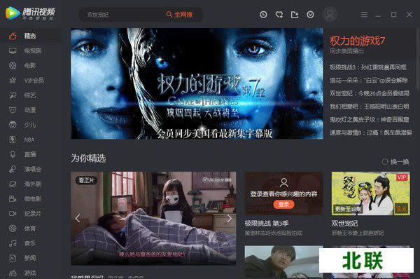 腾讯影视免费下载安装2021最新官方版