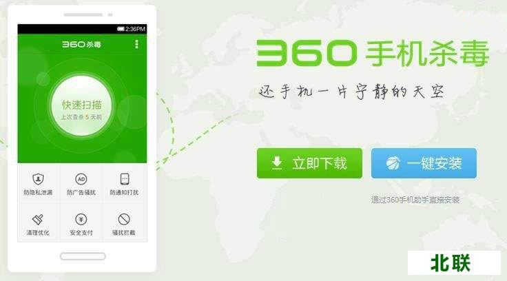 360ɱ������2021�ֻ���ٷ��������