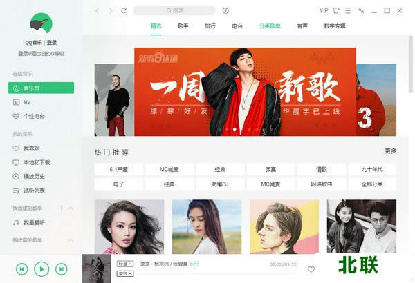 qq音乐播放器下载免费下载2021