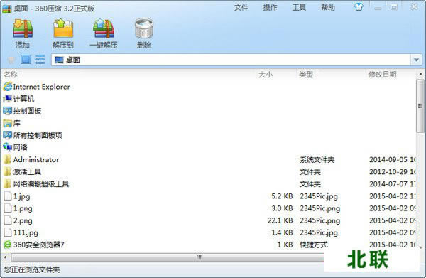 360压缩软件官方下载2021免费下载