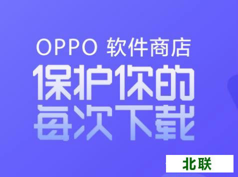 电脑oppo官网手机软件商店下载2021