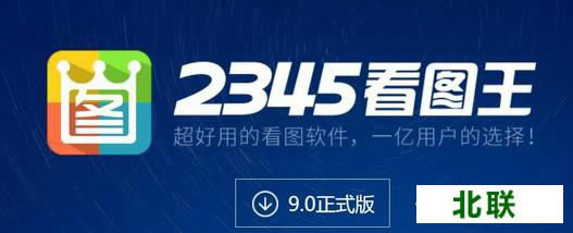 2345��ͼ���ٷ�����2021��ʽ��