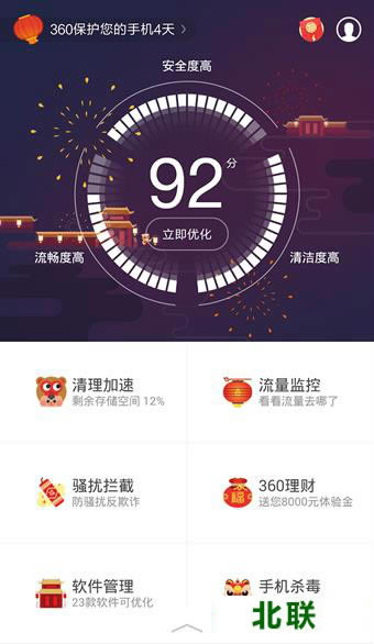 �ֻ���ʿ360���عٷ�����2021���°�