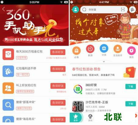 360软件管家手机安卓版下载安装2021