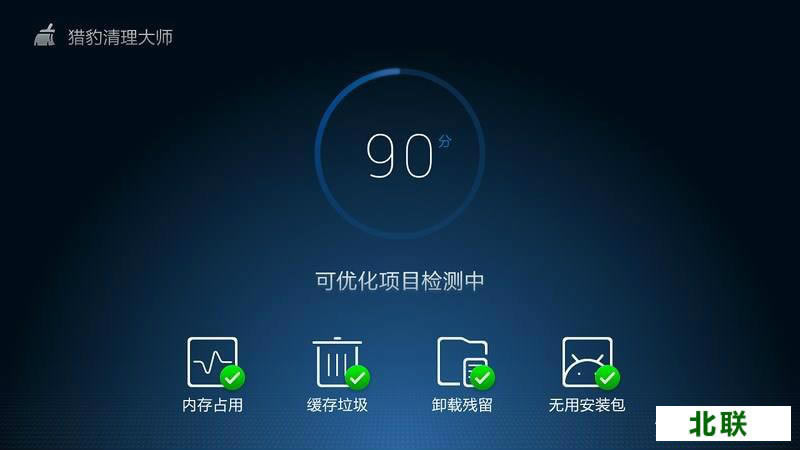 2021猎豹清理大师极速版官网下载安装