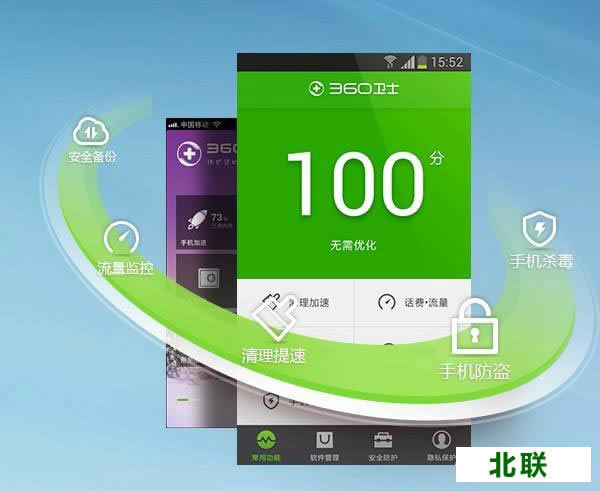 360�ֻ�ɱ����ʿ���عٷ�����2021