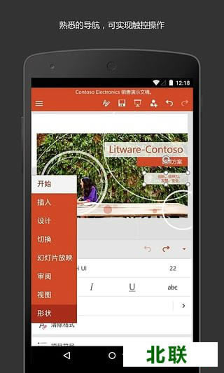 ppt软件下载2021手机版下载