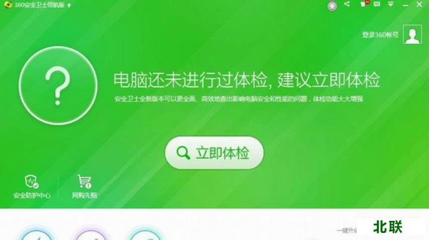 36o��ȫ�����ٷ�������2021���°�