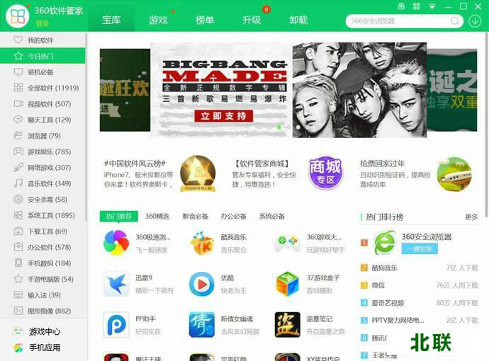 360�ֻ���ʿ�ٷ�����2021���°�